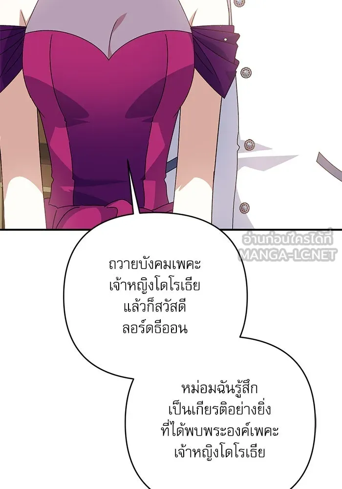 เกิดใหม่คราวนี้ ขอเป็นคนดีดูสักครั้ง ตอนที่ 76 รูปที่ 102