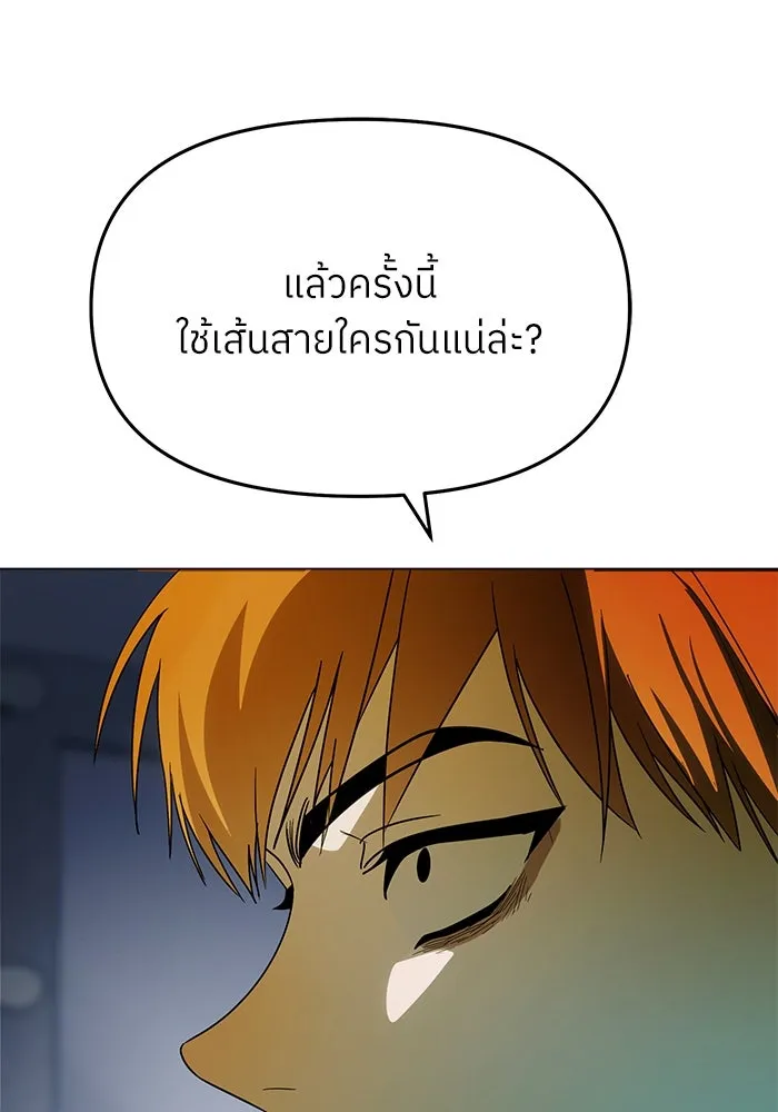 ย้อนเวลามาเป็นมักเน่ ตอนที่ 56 รูปที่ 86