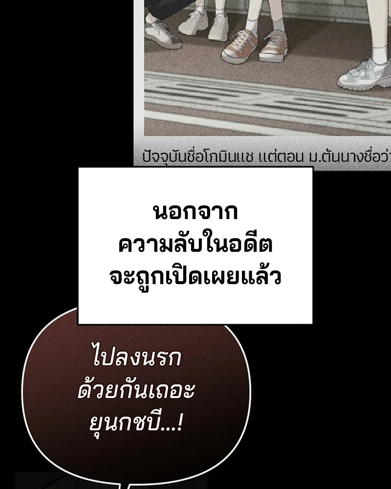 จ้า แม่คนสวย ตอนที่ 51 (ตอนจบ) รูปที่ 71