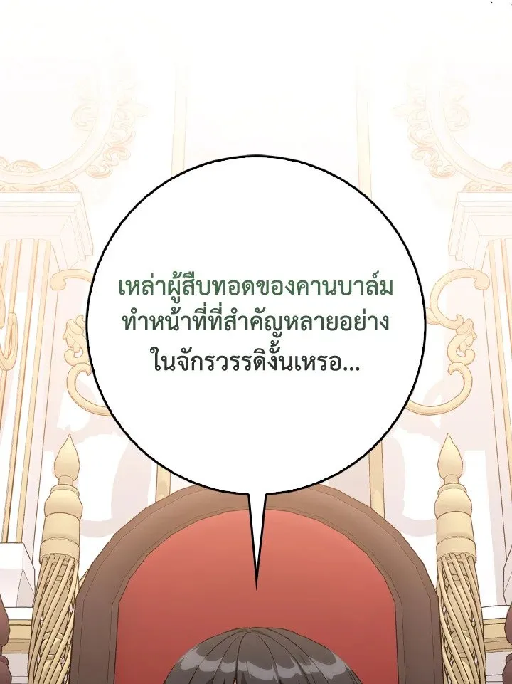 Max Level Player ตอนที่ ตอนที่ 97 รูปที่ 101