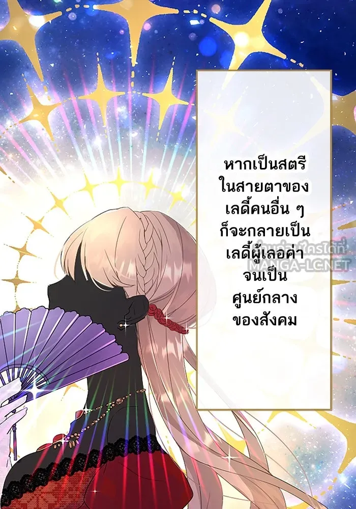 คุณหนูย้อนเวลามาเป็นอัศวิน ตอนที่ 5 รูปที่ 66