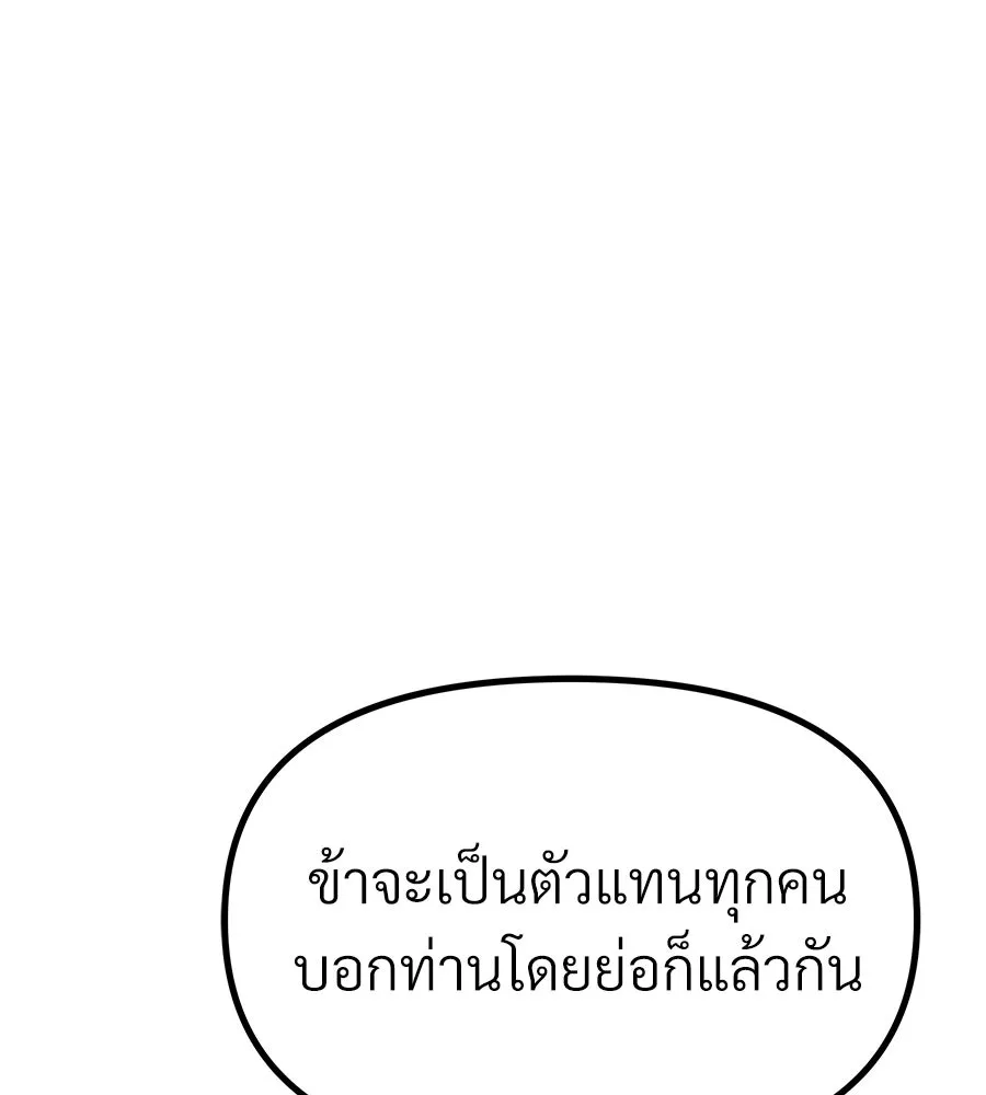 จอมเวทคนเลี้ยงแกะ ตอนที่ 27 รูปที่ 248