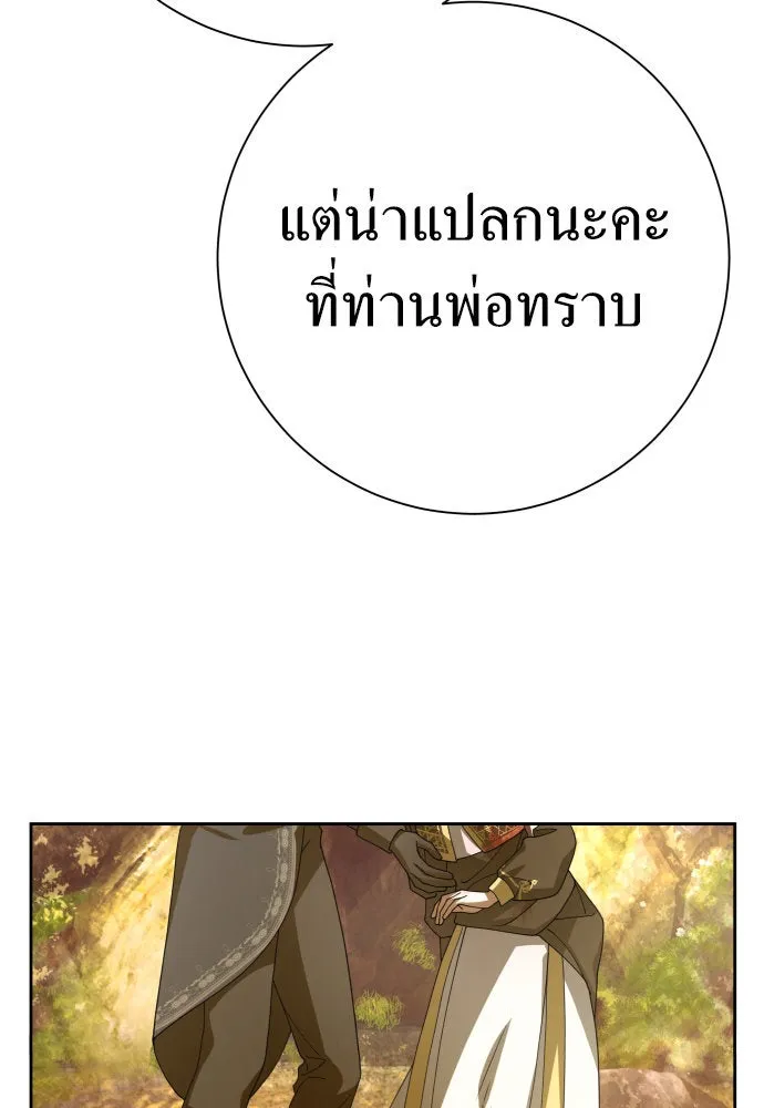 ชิงชีวิตพลิกลิขิตชะตา ตอนที่ 197. เรื่องราวภายในกล่อง(3) รูปที่ 5