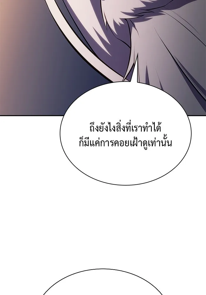 ลูกชายคนเล็กของดยุกคือมือสังหาร ตอนที่ 16 รูปที่ 116