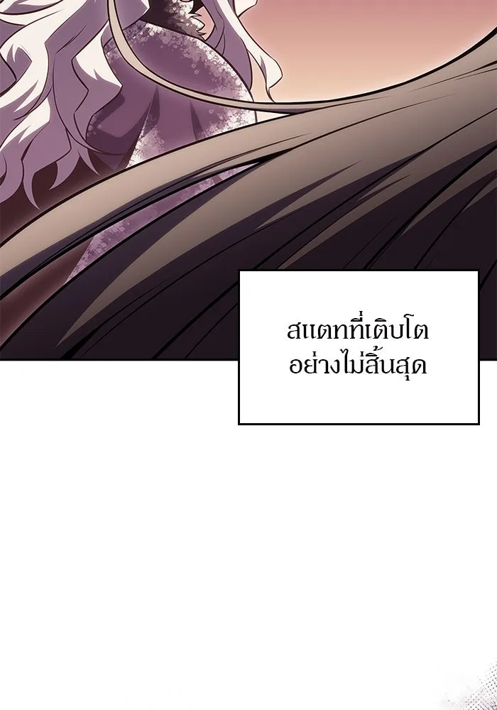 ผู้เล่นหน้าใหม่เลเวลแมกซ์ ตอนที่ 92 สงครามรอบด้าน (1) รูปที่ 152