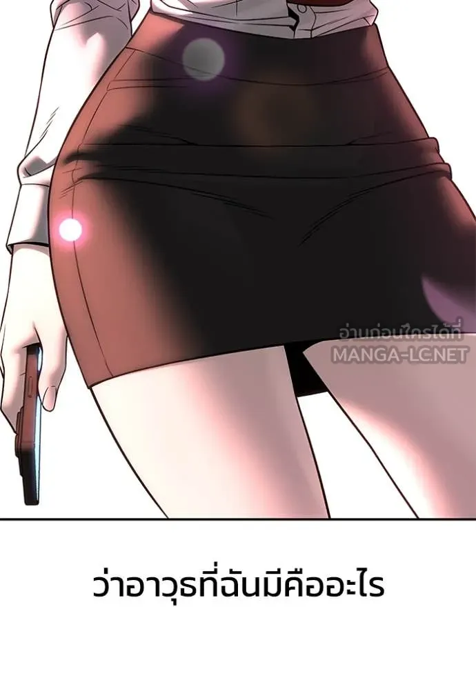 เลวฟาดเลว ตอนที่ 163 รูปที่ 188