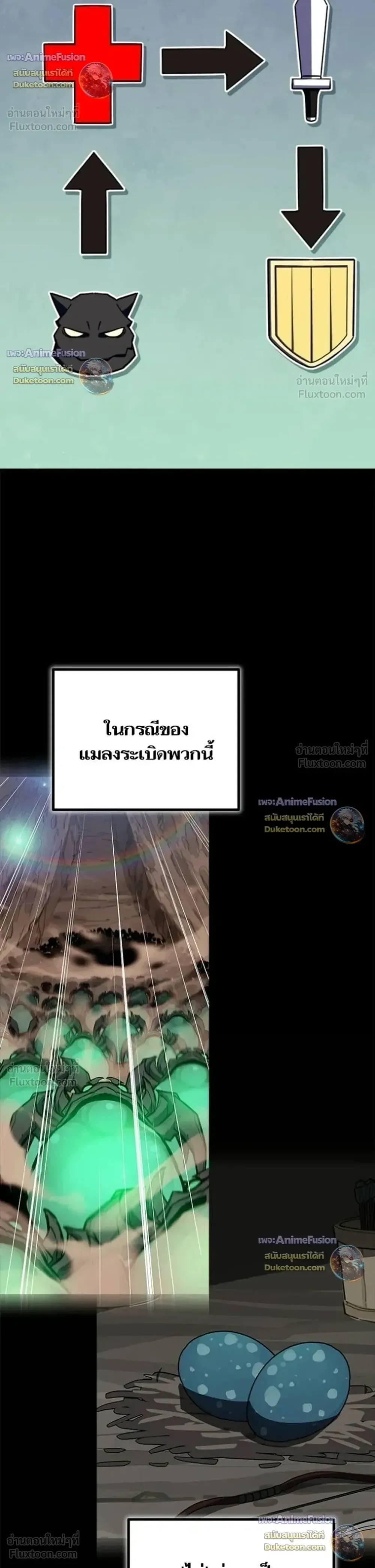 Starting With 13 Hidden Traits เก_ดใหม_ในเกมพร_อมค_ณสมบ_ต_ล_บ 13 ประการ ตอนที่ ตอนที่ 38 รูปที่ 15