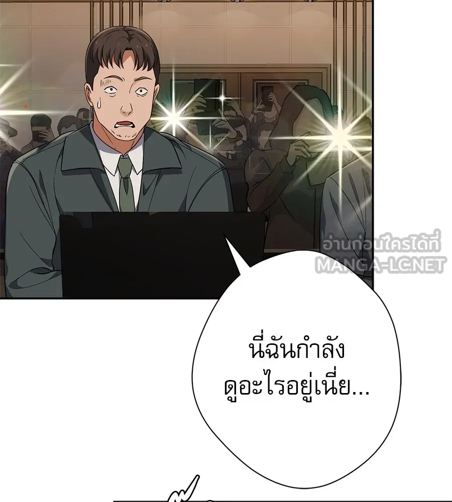 คอลเซ็นเตอร์เปลี่ยนชีวิต ตอนที่ 28 ความกล้าที่จะยืนหยัด รูปที่ 90