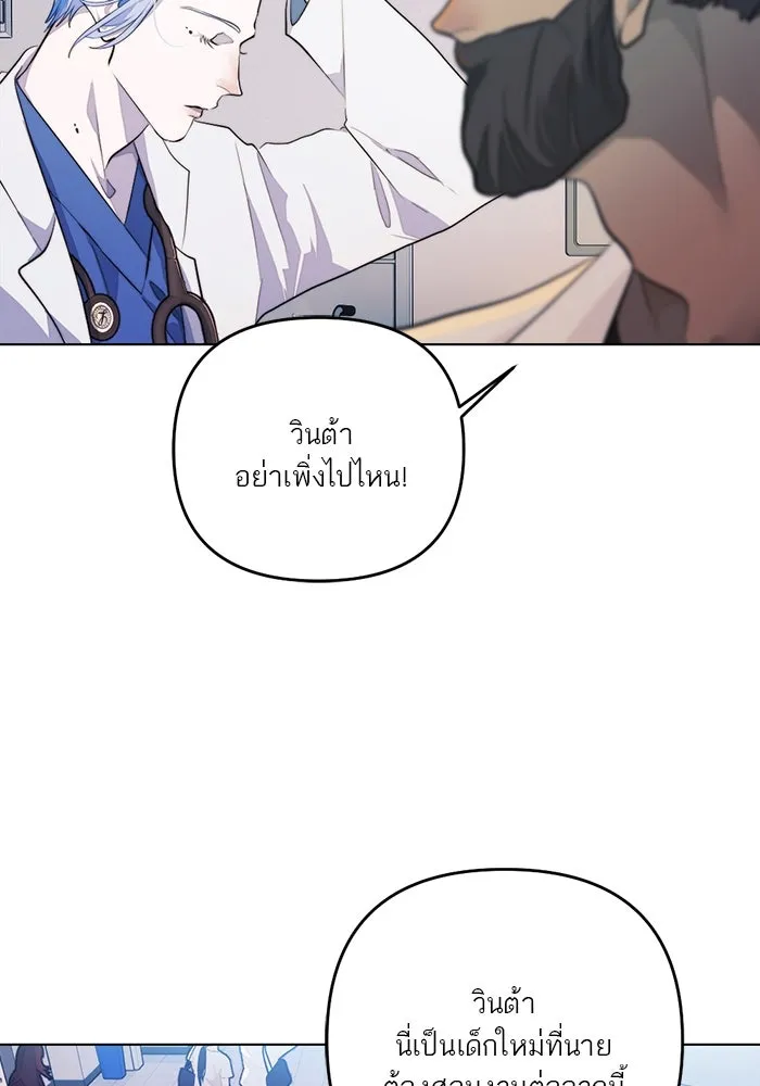 เปย์นี้เพื่อนาย My Sugar Baby ตอนที่ 99 ฉันจะปกป้องรุ่นพี่เอง รูปที่ 7
