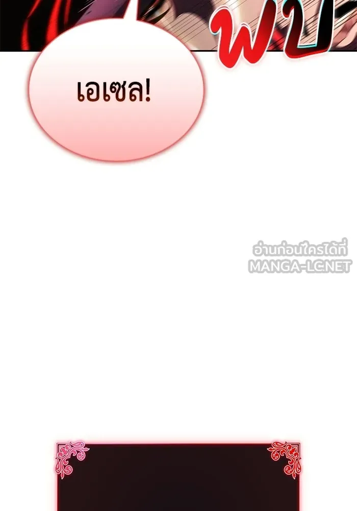 ลูกชายคนเล็กของดยุกคือมือสังหาร ตอนที่ 92 รูปที่ 159