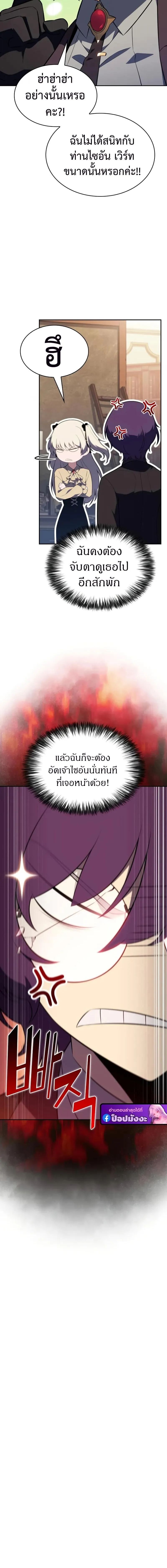 The Regressed Son of a Duke is an Assassin ตอนที่ ตอนที่ 96 รูปที่ 22