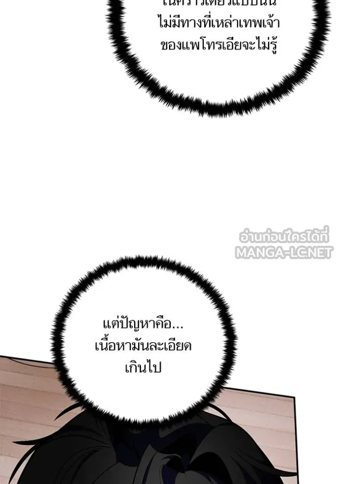 Return to Player ตอนที่ 181 รูปที่ 89