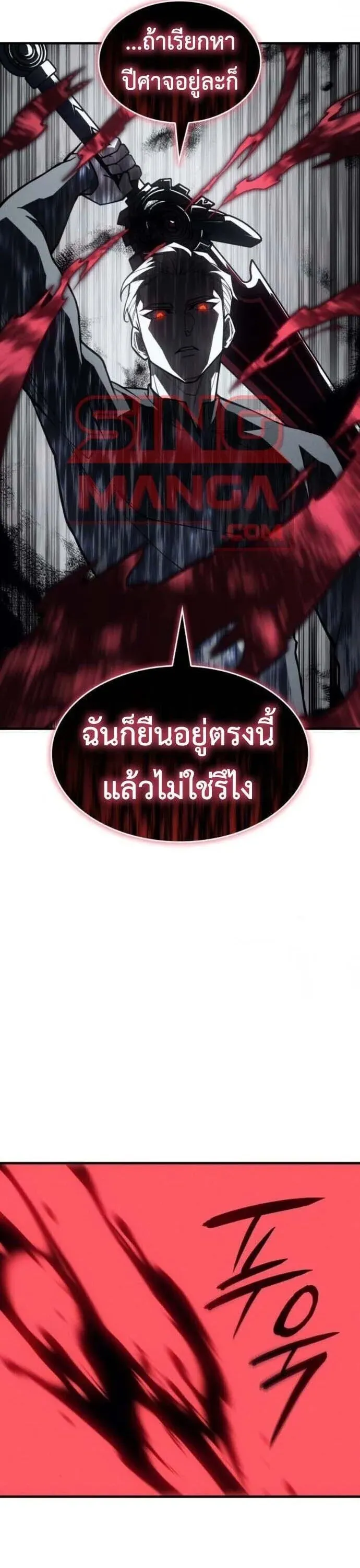 Regressing With the King_s Power เก_ดใหม_พร_อมพล_งแห_งราช_น ตอนที่ ตอนที่ 126 รูปที่ 49