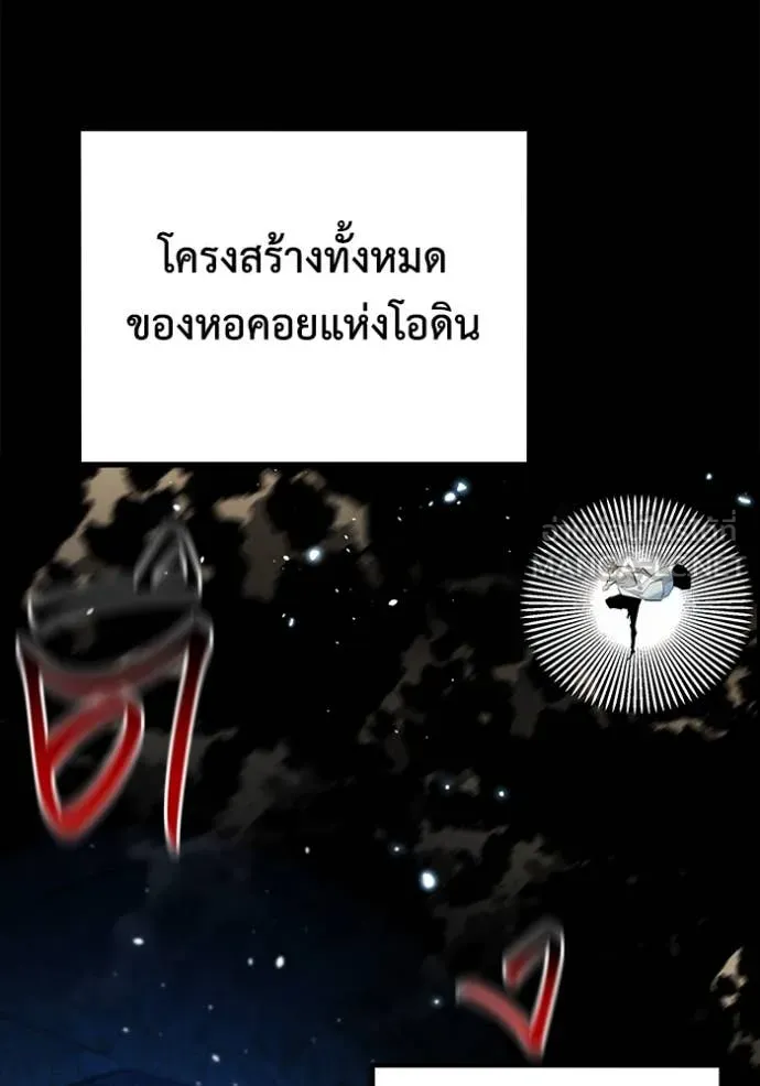 แยกร่าง ล่าอัตโนมัติ ตอนที่ 161 รูปที่ 42