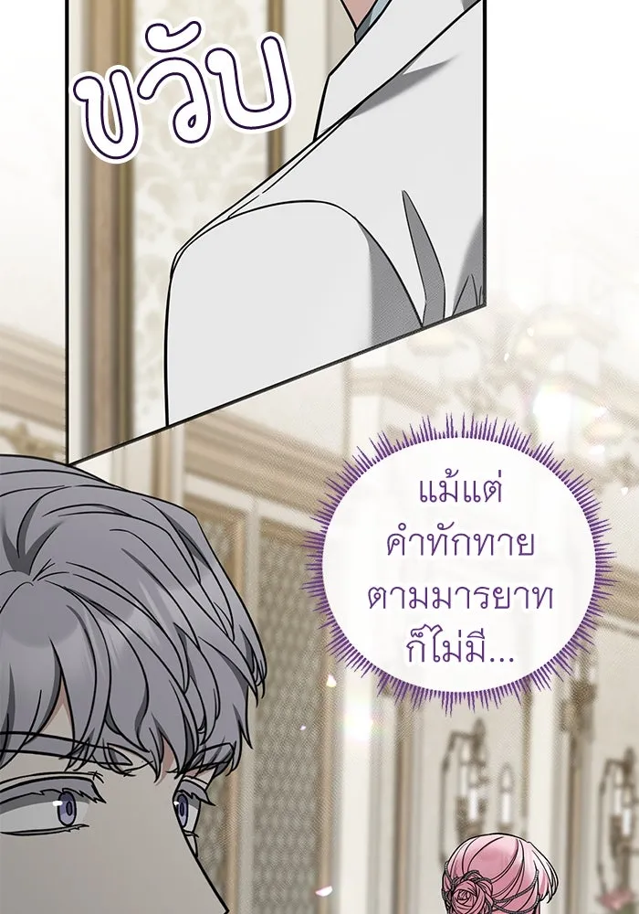 ครอบครัวพรรค์นั้น ฉันไม่มีวันกลับไป ตอนที่ 73 รูปที่ 14