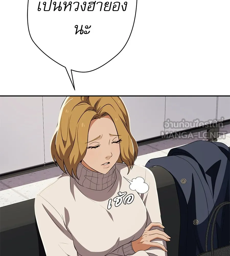 คอลเซ็นเตอร์เปลี่ยนชีวิต ตอนที่ 51 กัปตัน รูปที่ 192