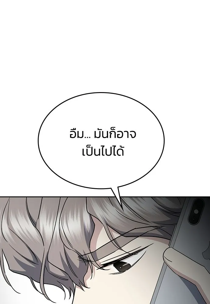 รักแล้วห้ามเลิก ตอนที่ 60 รูปที่ 137