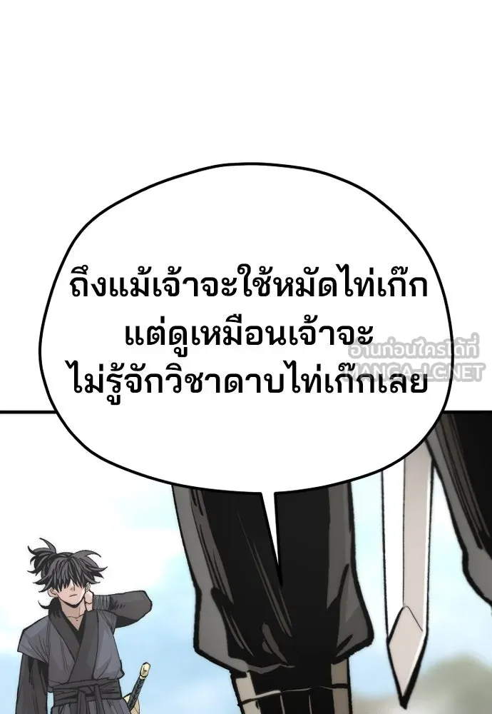 เส้นทางสู่เทพมาร ตอนที่ 135 รูปที่ 86