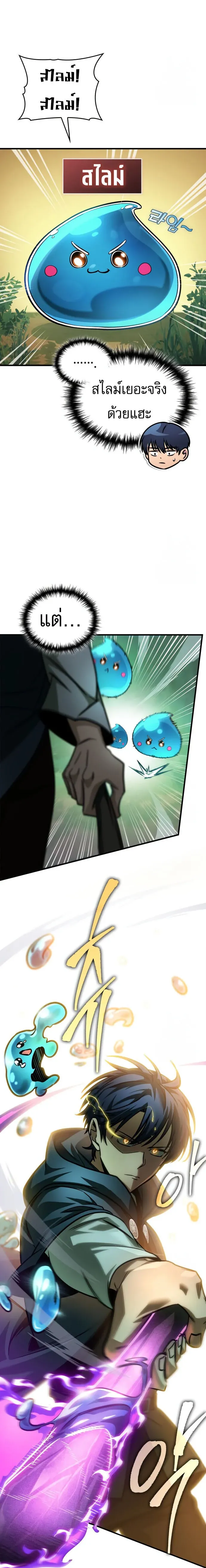 My Exclusive Tower Guide ตอนที่ ตอนที่ 62 รูปที่ 24