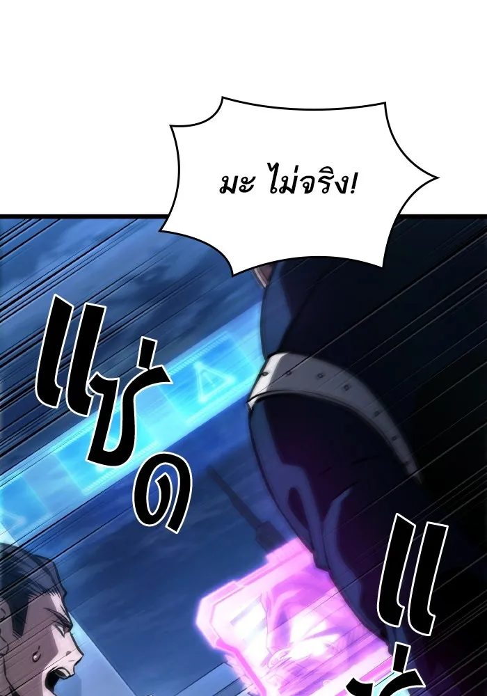 หลังวันสิ้นโลก ตอนที่ 96 รูปที่ 25