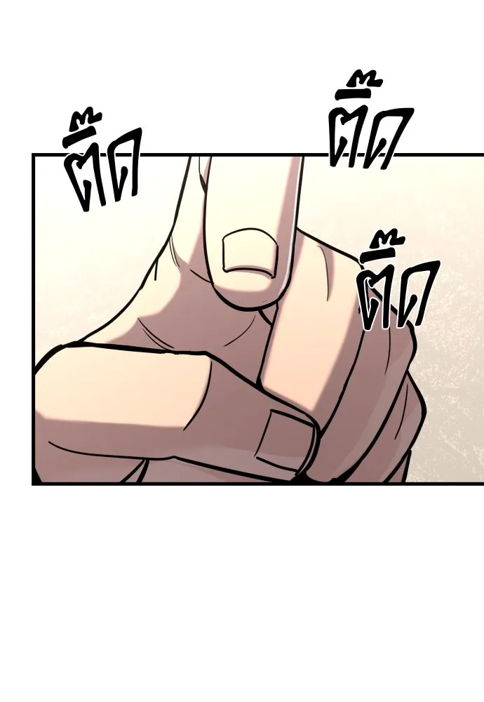 มือพิพากษา ตอนที่ 23 รูปที่ 140