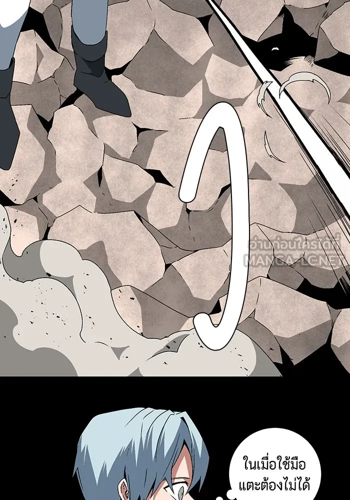 หนึ่งก้าวสู่เจ้ามาร ตอนที่ 31 ไล่ล่า (4) รูปที่ 21