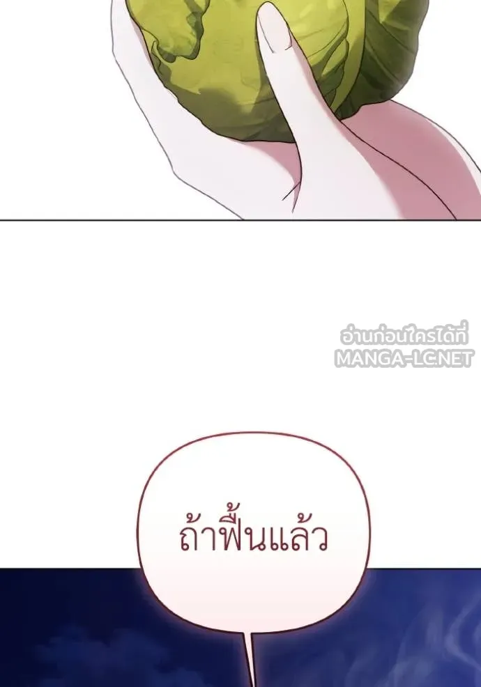 ราชินีจอมมาร ตอนที่ 93 รูปที่ 92