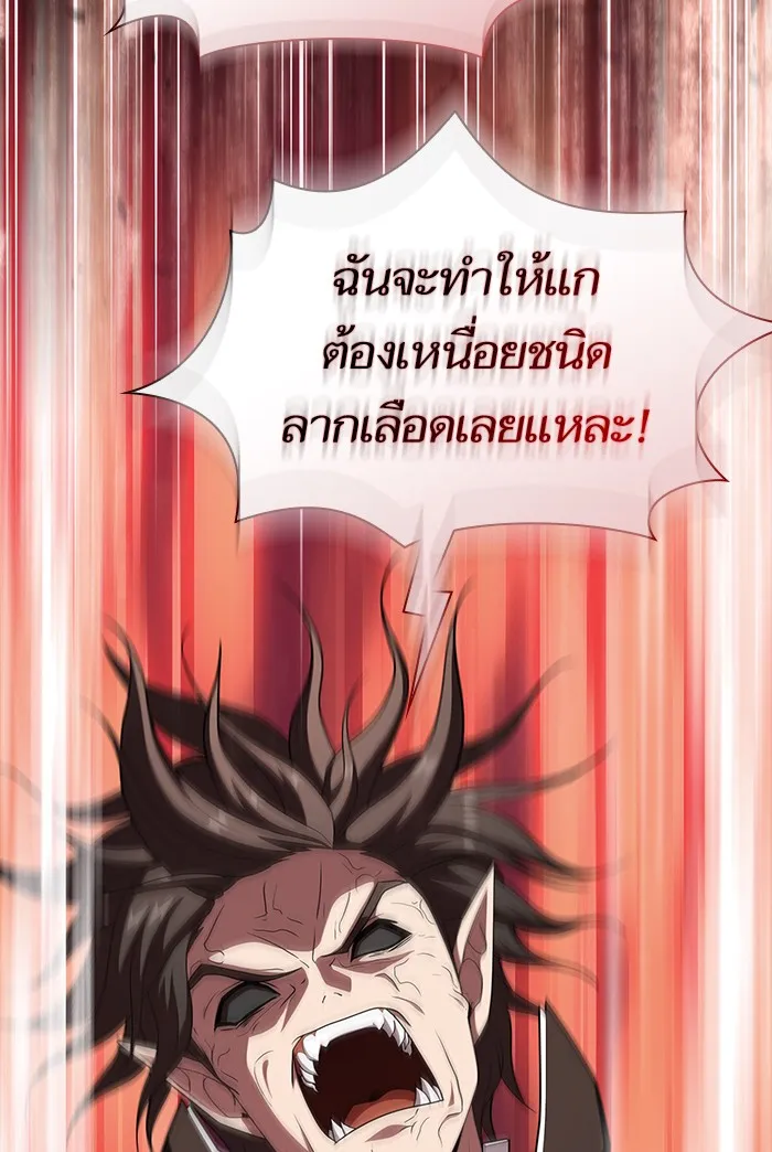 ผู้เล่นขั้นเทพแห่งหอคอยฝึกสอน ตอนที่ 128 รูปที่ 34