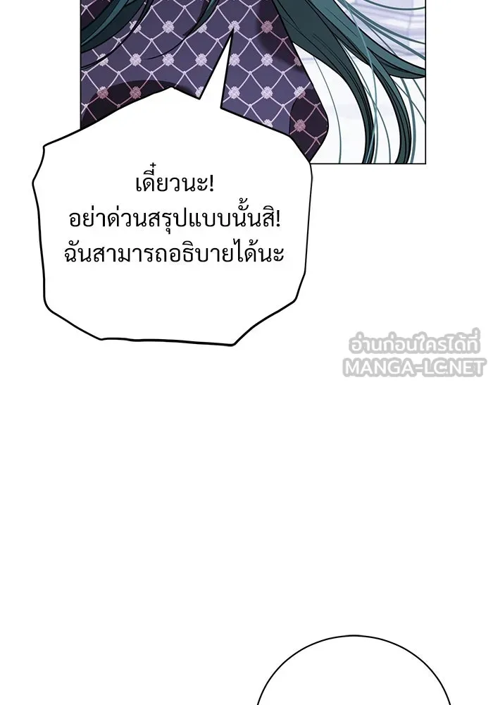 แด่ชู้รักของสามี ตอนที่ 22 รูปที่ 12