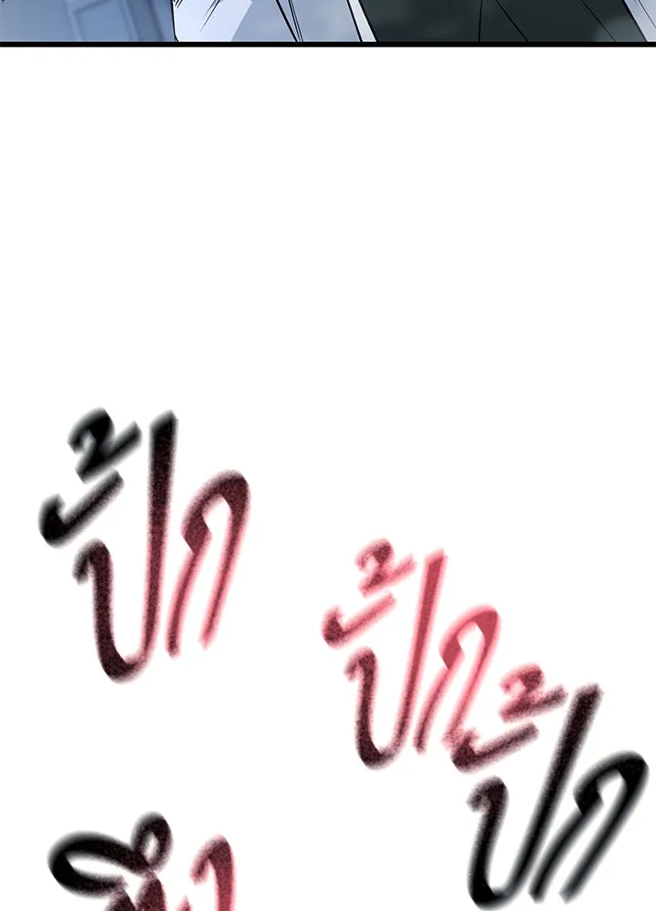 ราชาลานประลอง ตอนที่ 63 รูปที่ 31