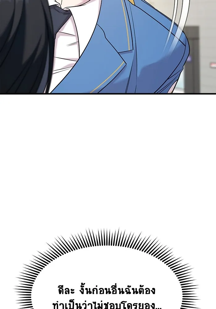 วายร้ายก็อยากมีรัก ตอนที่ 61 รูปที่ 82