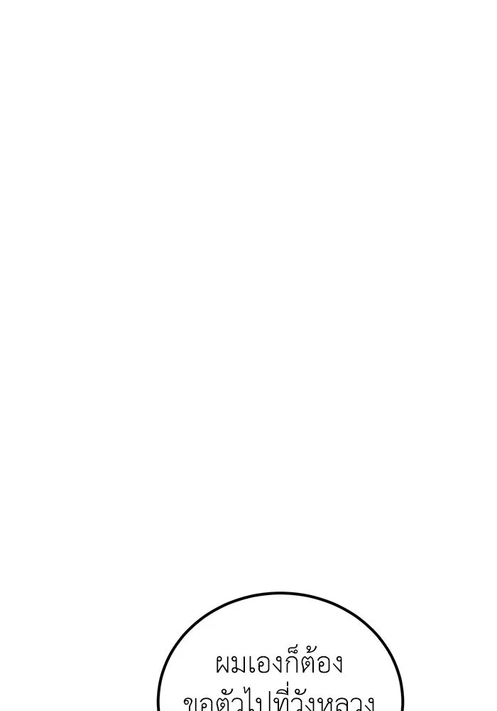 ครอบครัวพรรค์นั้น ฉันไม่มีวันกลับไป ตอนที่ 33 รูปที่ 52