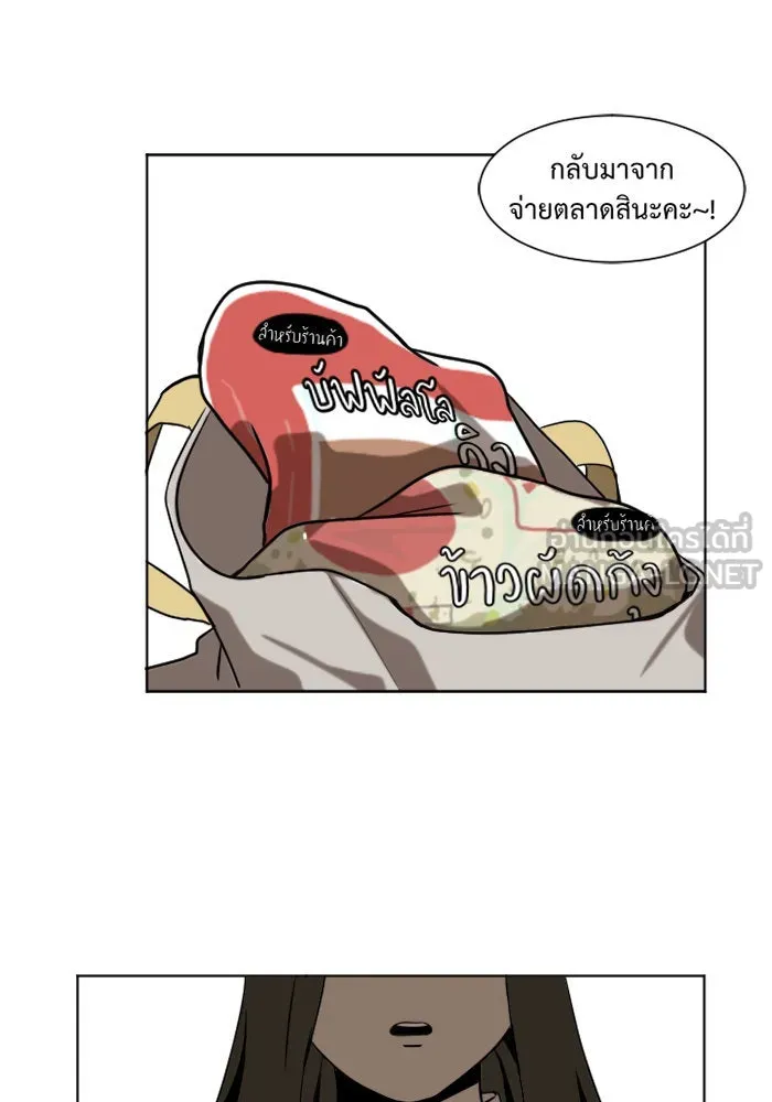 ช่วยเปลี่ยนฉันที ตอนที่ 3. ชเวโบยุน 3 รูปที่ 48