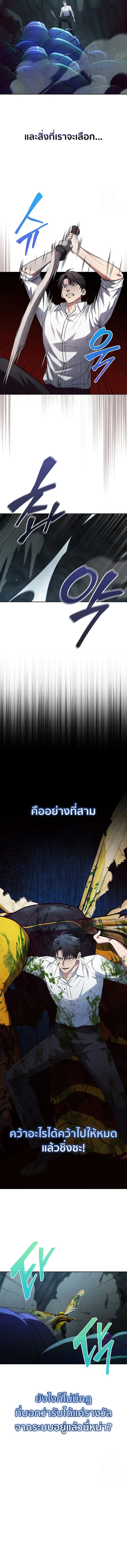 How to Survive Restructuring ว_ธ_เอาต_วรอดจากการปร_บโครงสร_าง ตอนที่ ตอนที่ 28 รูปที่ 3