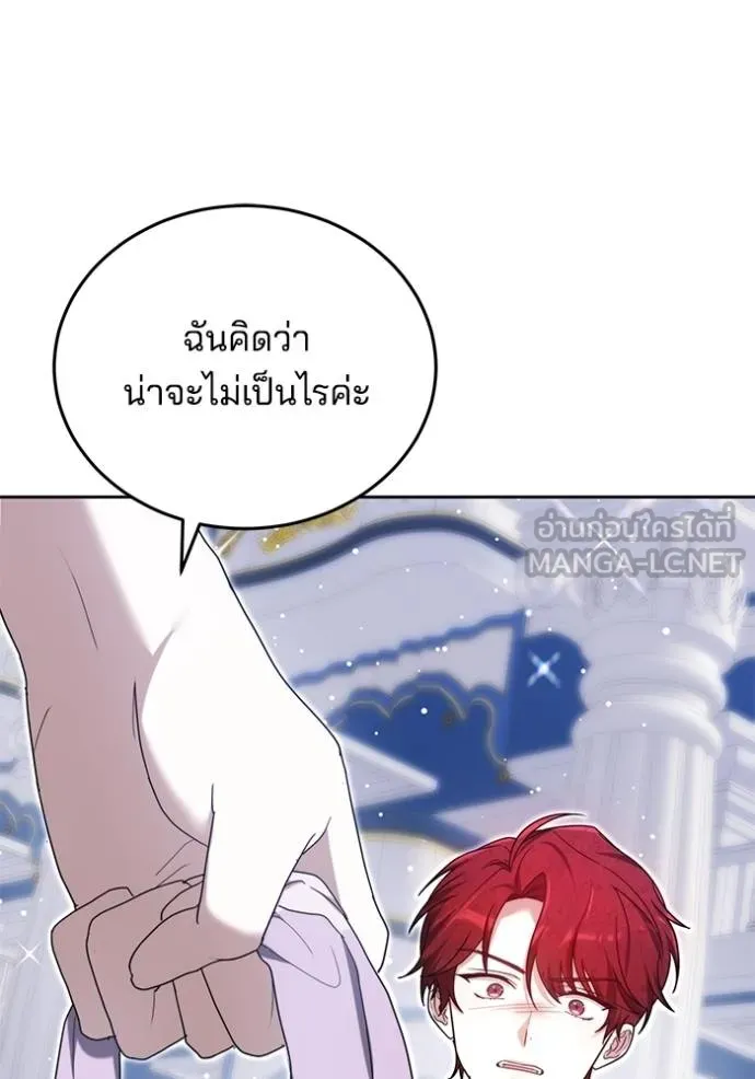 เจ้าสาวอัคนีดำ ตอนที่ 91 รูปที่ 147