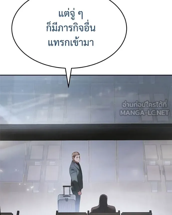 Baek XX ตอนที่ 158 รูปที่ 221