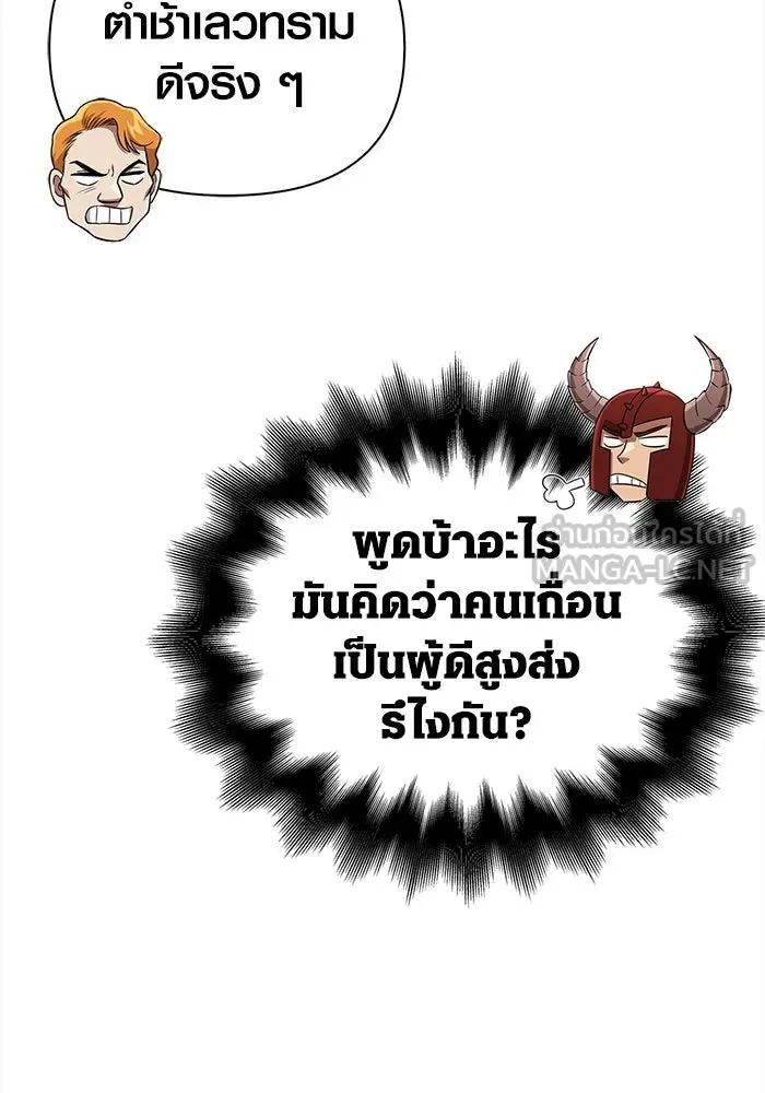 เอาชีวิตรอดในเกมฉบับคนเถื่อน ตอนที่ 65 รางวัลคนเถื่อน รูปที่ 165