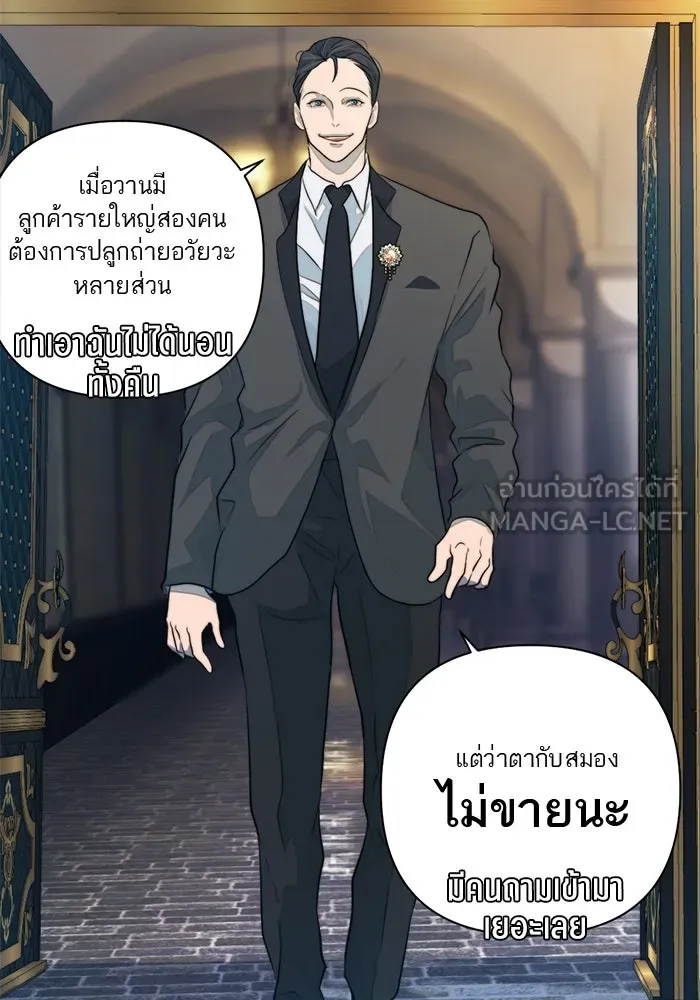 เปย์นี้เพื่อนาย My Sugar Baby ตอนที่ 46 ภาคดีวีนากอมเมเดีย  ศูนย์กลางข รูปที่ 54
