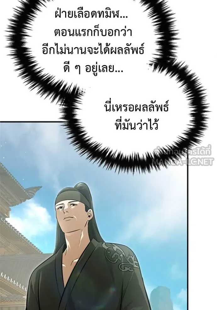 Regressor’s Life Aft ตอนที่ 68 รูปที่ 22