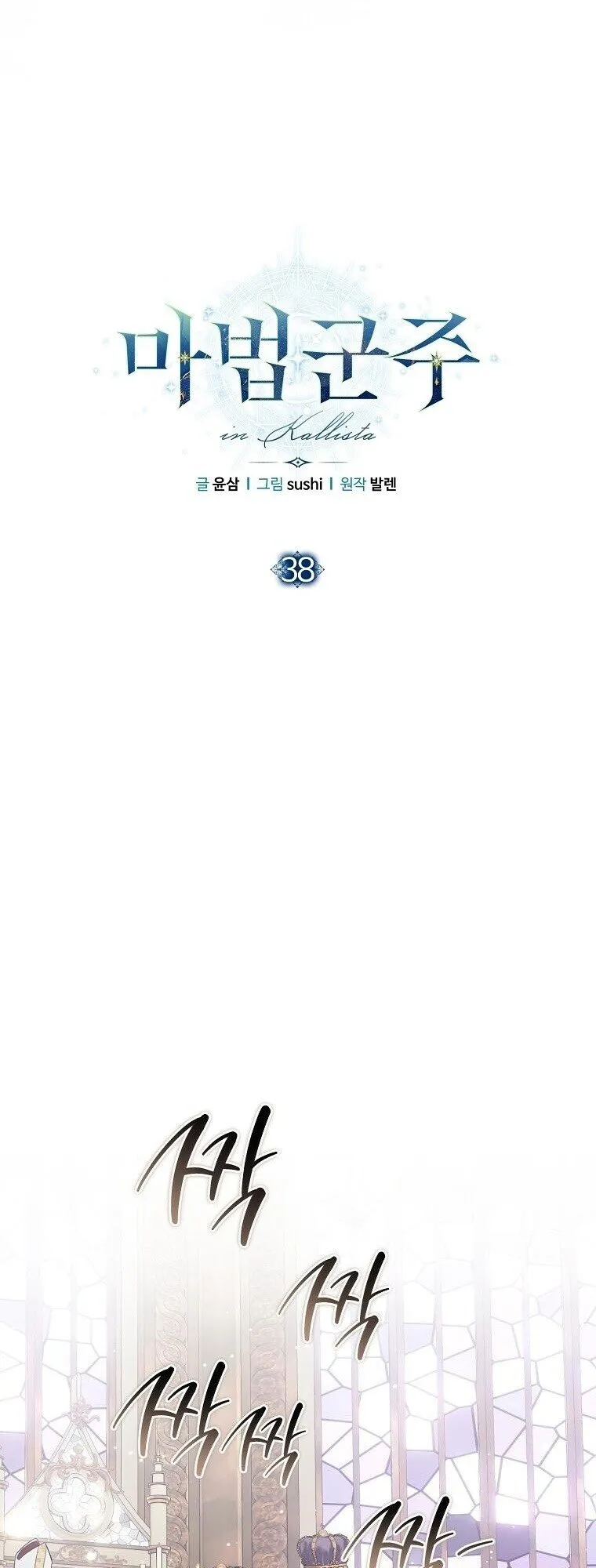 Magic Lord เจ_าแห_งเวทมนตร_ ตอนที่ ตอนที่ 38 รูปที่ 5