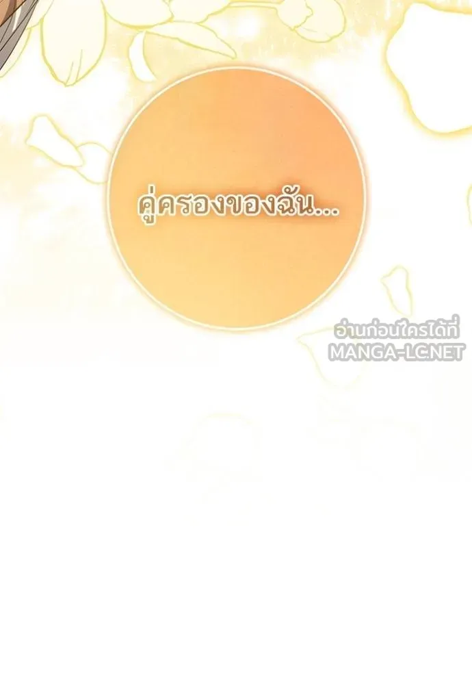 ทางหลุดพ้นของ ตอนที่ 89 รูปที่ 116