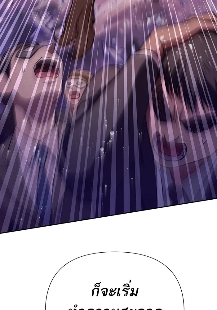 My S-Class Hunters ตอนที่ 116 การทำความสะอาดมันต้องทำด้วยน้ รูปที่ 53