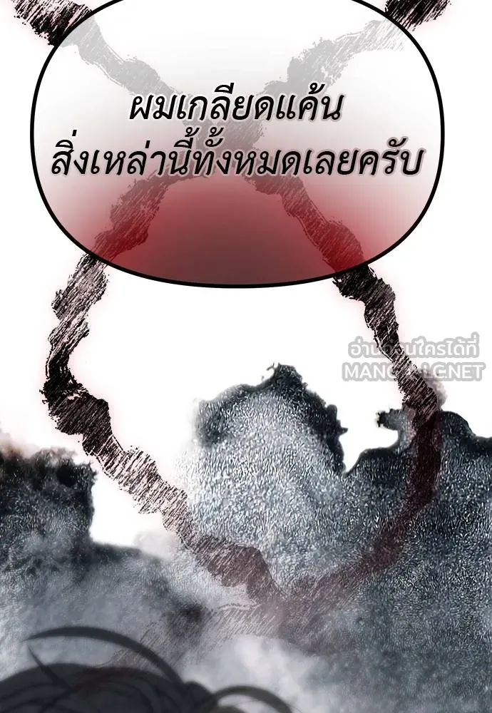 ปฏิบัติการลับบุกโรงเ ตอนที่ 83 รูปที่ 126