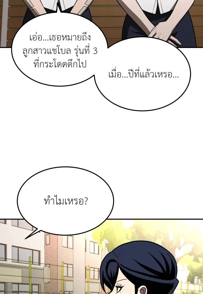 สนามเด็กล่า ตอนที่ 19 รูปที่ 79