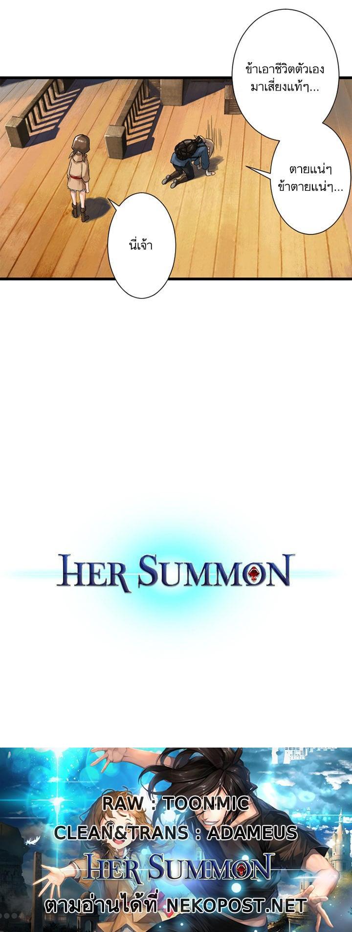 Manga-lc-com อ่านมังงะ อ่านการ์ตูน ออนไลน์ ฟรี Her Summon ตอนที่ 1 2 3 4 5 6 7 8 9 10 11 12 13 14 ฟรี ไม่มีโฆษณา Manga-lc - อ่าน มังงะ อ่าน การ์ตูน ออนไลน์ อ่านมังงะ ฟรี