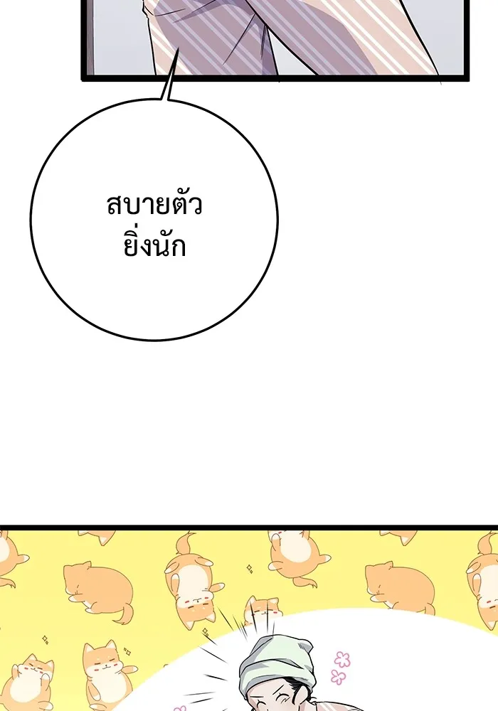 ราชินีนักบู๊ ตอนที่ 2 รูปที่ 169