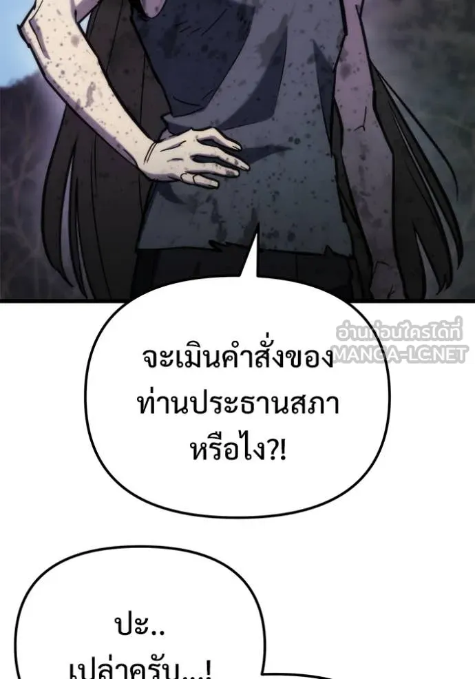 โกดังลับหลังโลกแตก ตอนที่ 55 รูปที่ 18