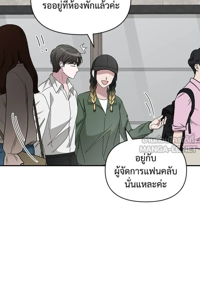 ฉันเนี่ยนะ ตอนที่ 45 รูปที่ 43