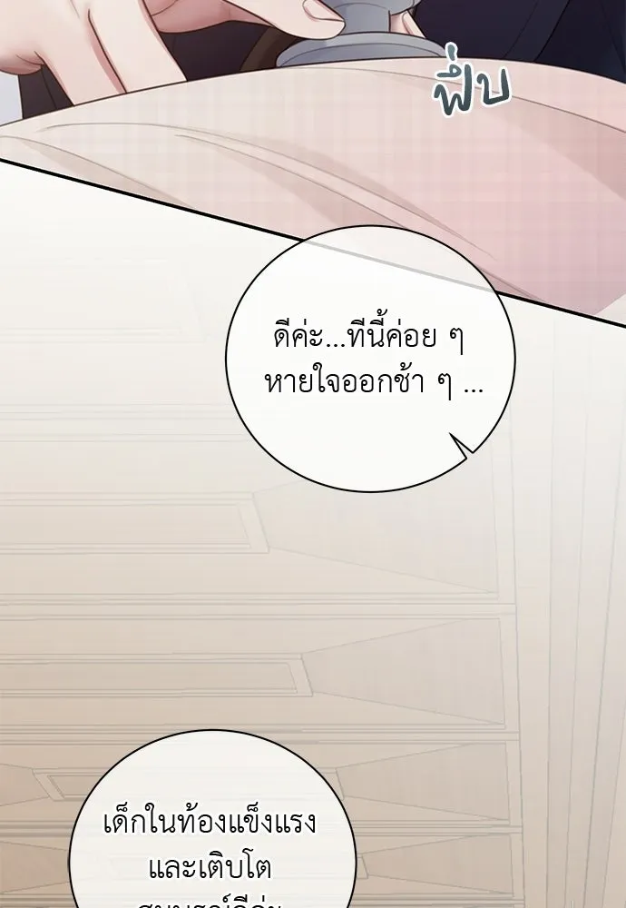 สาวใช้อย่างฉัน ขอเลือกหันหลังให้นาย ตอนที่ 45 รูปที่ 16