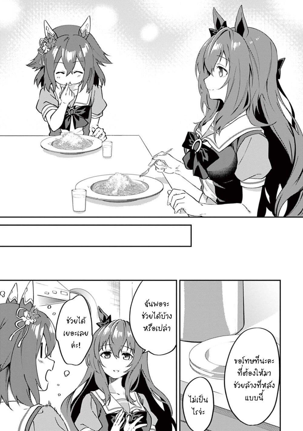 Manga-lc-com อ่านมังงะ อ่านการ์ตูน ออนไลน์ ฟรี Uma Musume – Pretty Derby Uma Musumeshi ตอนที่ 1 2 3 4 5 6 7 8 9 10 11 12 13 14 ฟรี ไม่มีโฆษณา Manga-lc - อ่าน มังงะ อ่าน การ์ตูน ออนไลน์ อ่านมังงะ ฟรี